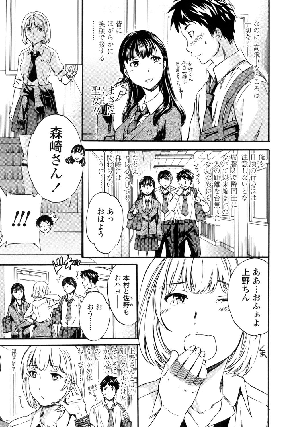 [Cuvie] Yummy! [DL版]