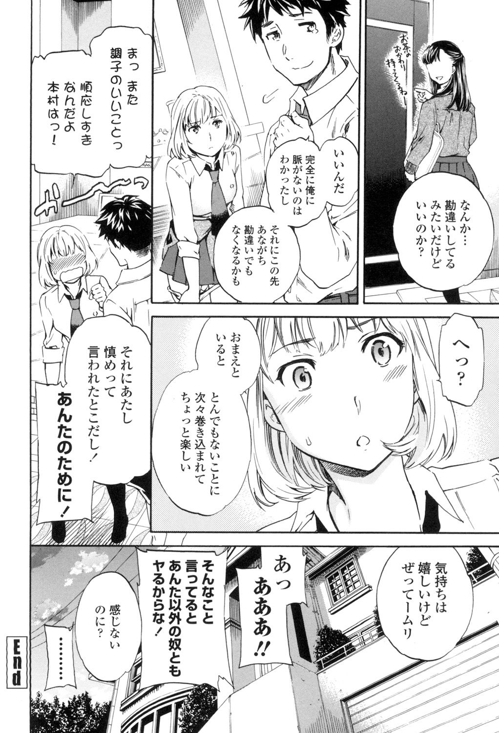 [Cuvie] Yummy! [DL版]