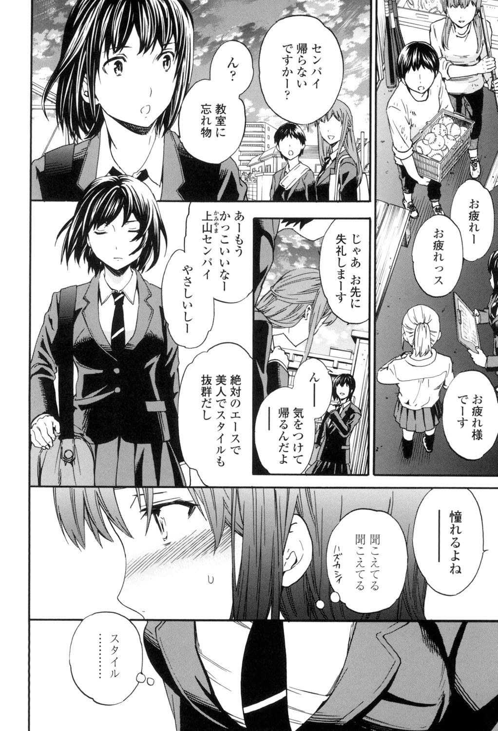 [Cuvie] Yummy! [DL版]