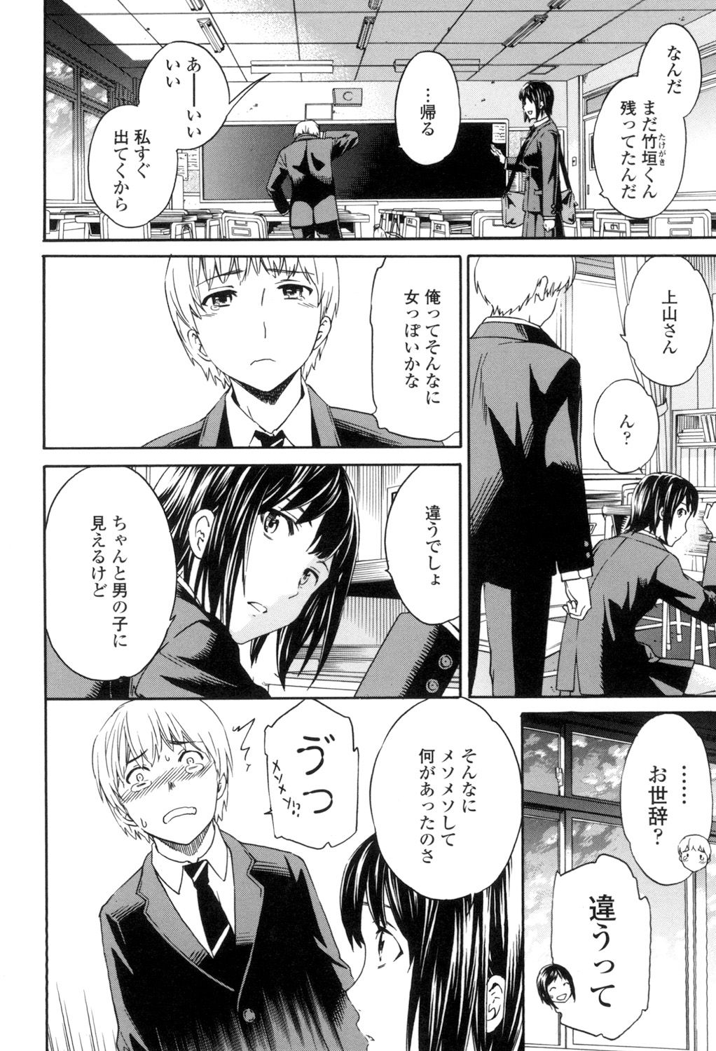 [Cuvie] Yummy! [DL版]