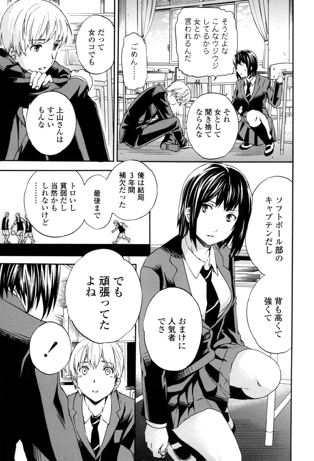 [Cuvie] Yummy! [DL版]