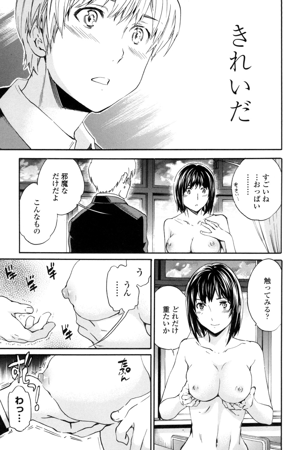 [Cuvie] Yummy! [DL版]