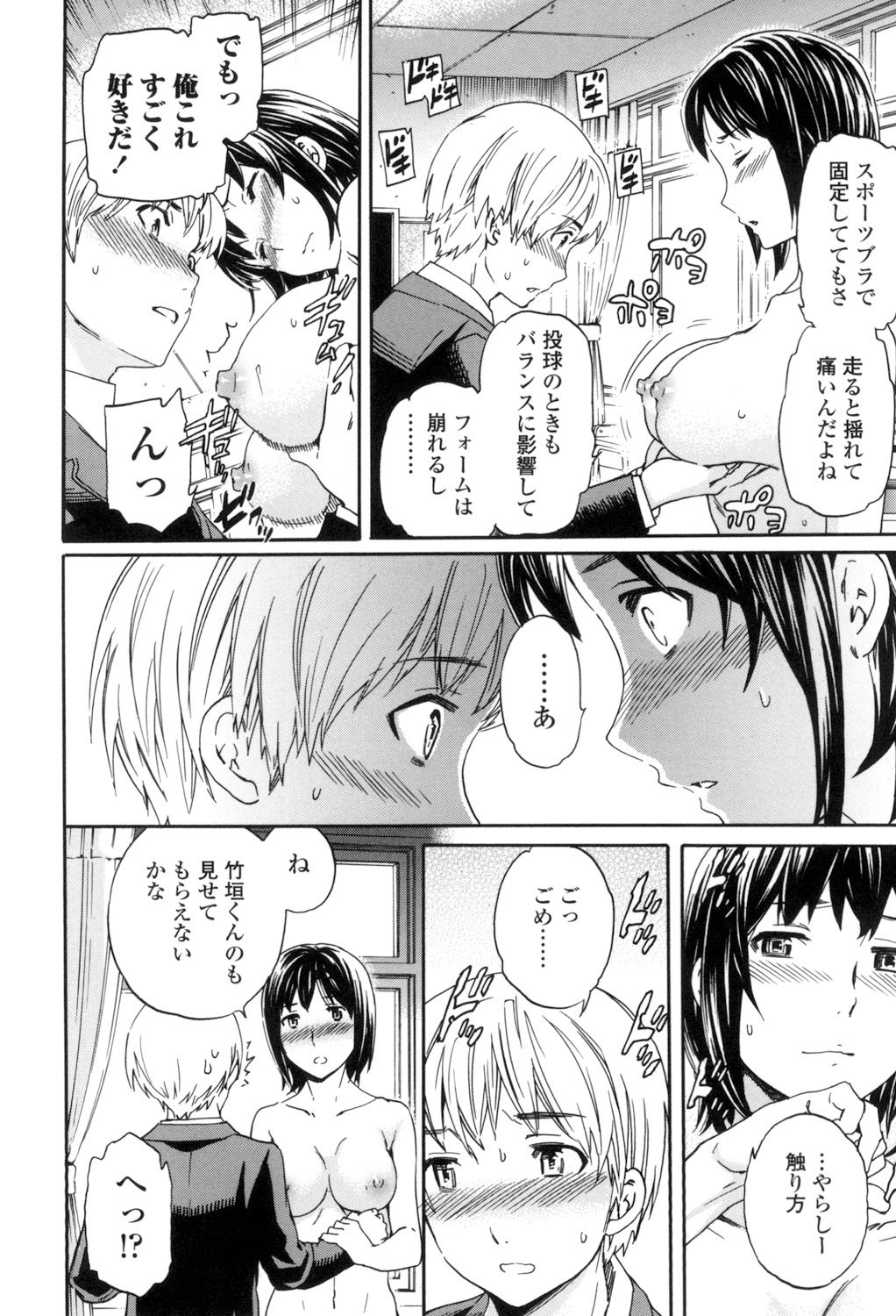 [Cuvie] Yummy! [DL版]
