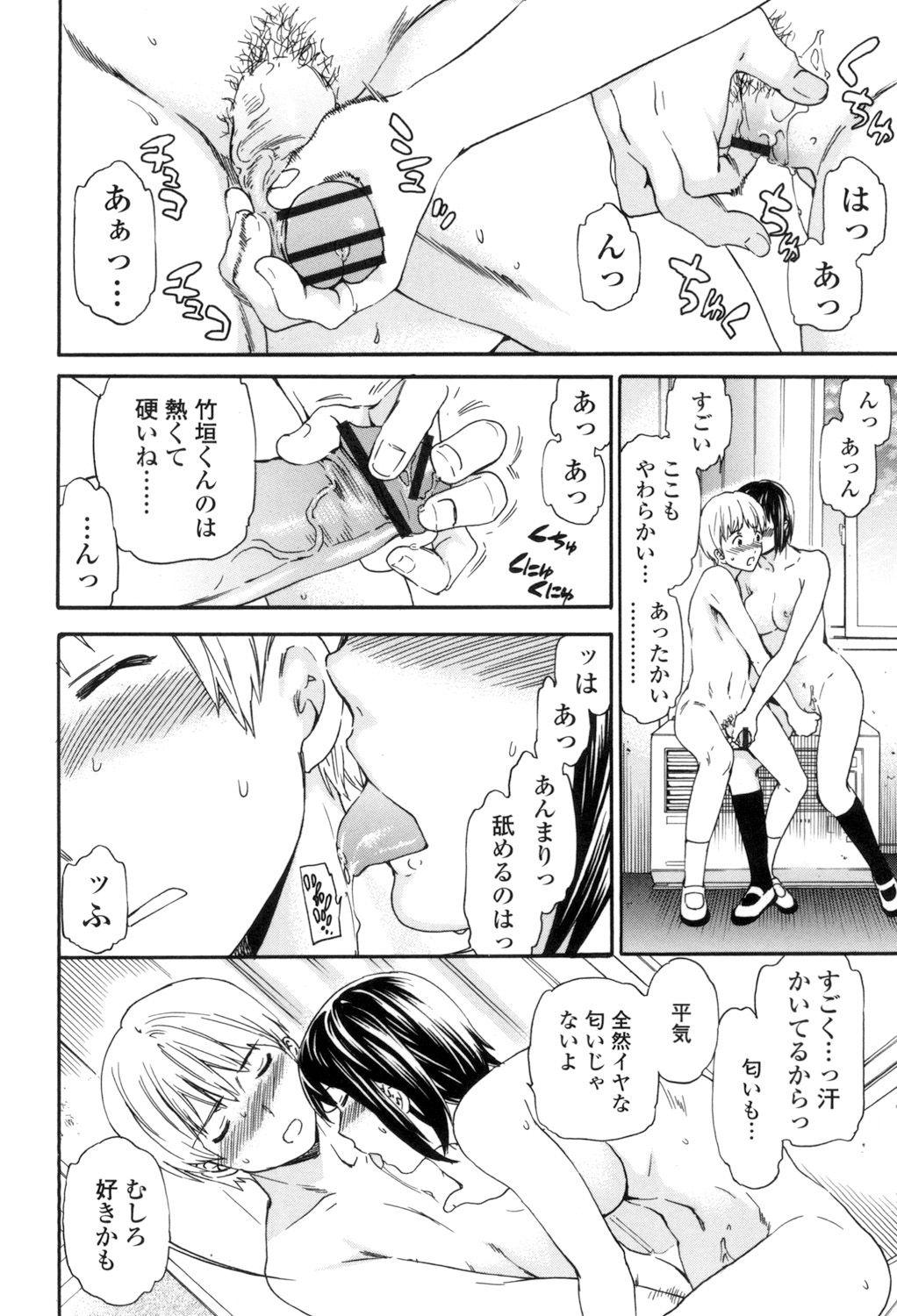 [Cuvie] Yummy! [DL版]