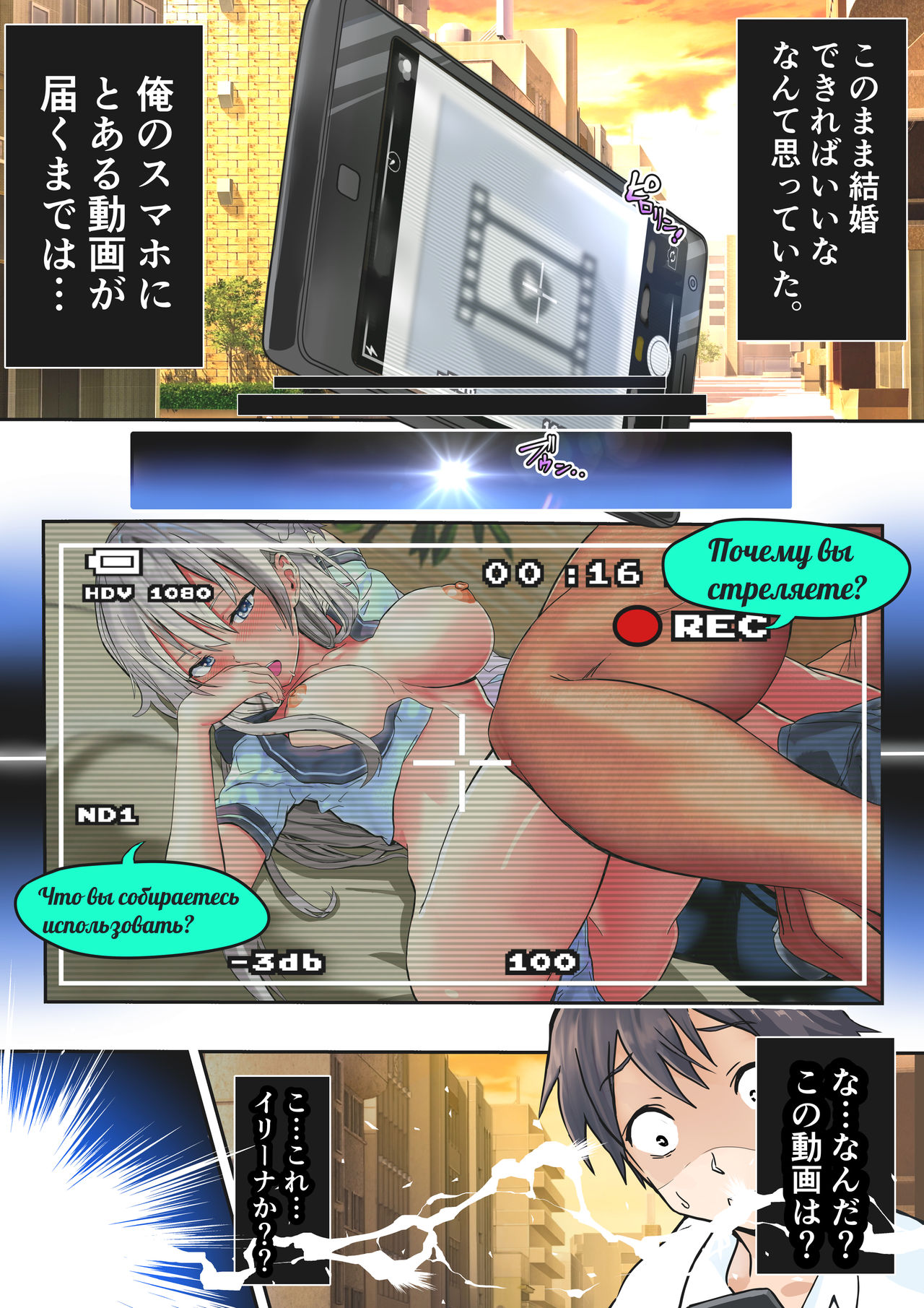 [ペロシコス (ホウホケキヨ)] 恋人関係にあったロシア人妹が寝取られた パート1-2