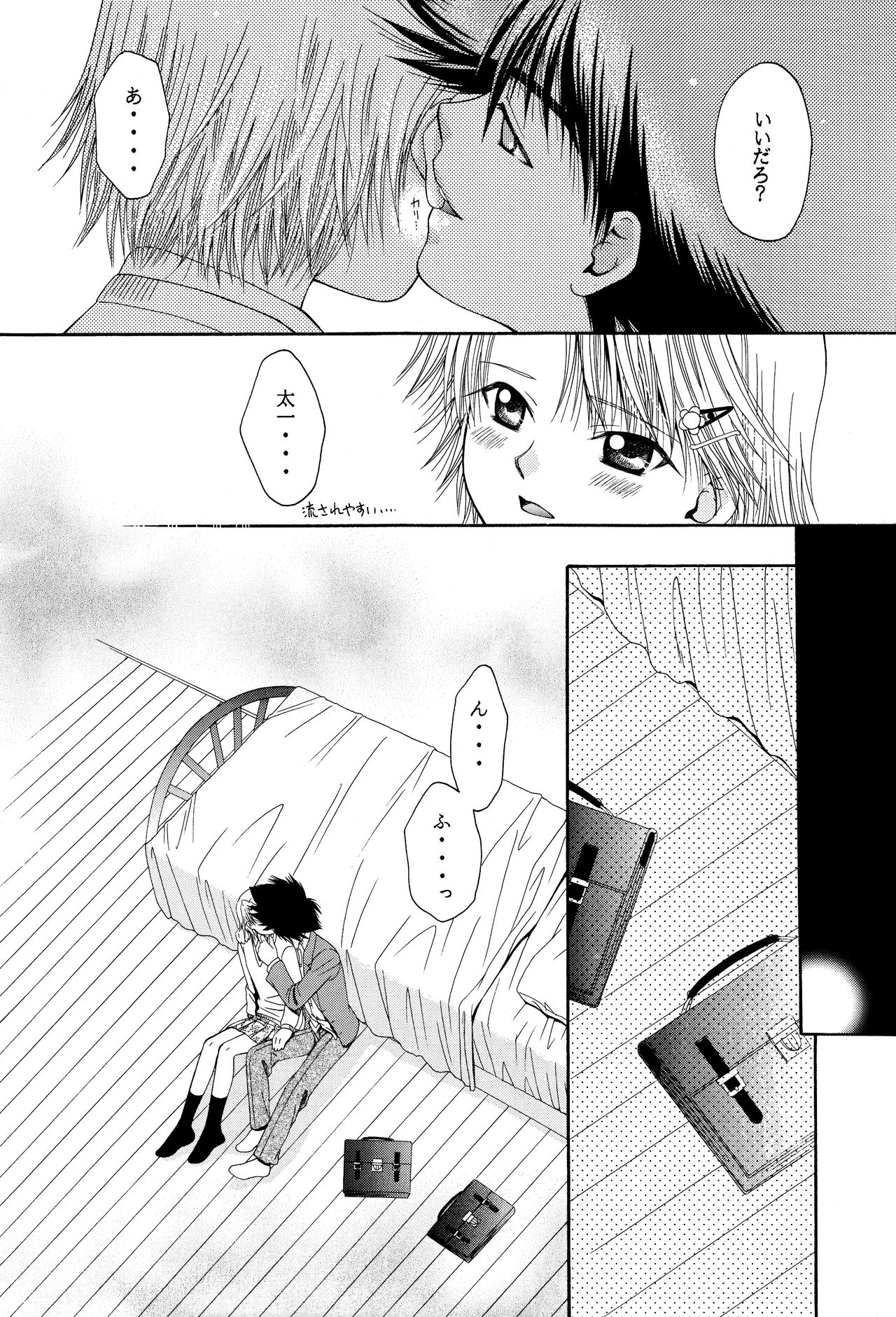 (C60) [五目ごはん (ミヤビユタカ)] キューティーハニー (デジモンアドベンチャー)