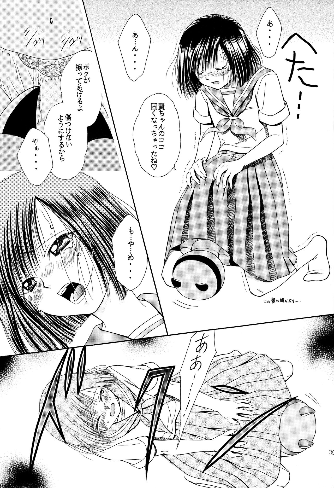 (C60) [五目ごはん (ミヤビユタカ)] キューティーハニー (デジモンアドベンチャー)