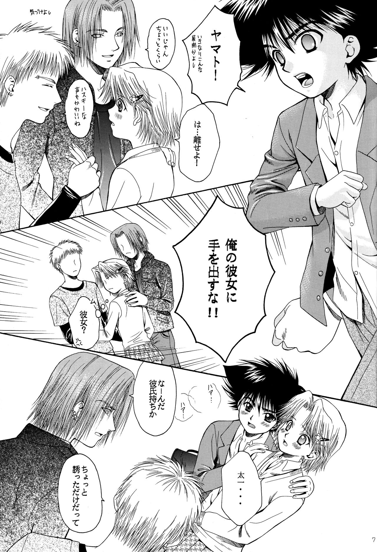 (C60) [五目ごはん (ミヤビユタカ)] キューティーハニー (デジモンアドベンチャー)