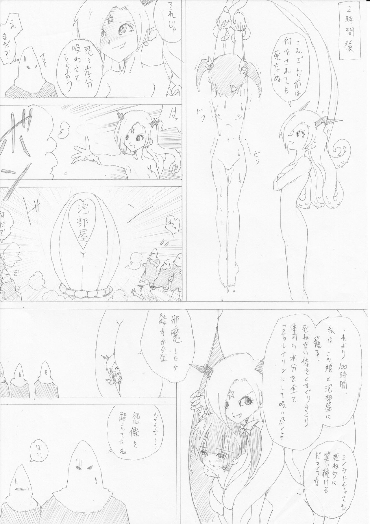 [e]魔女の復讐Vol.1