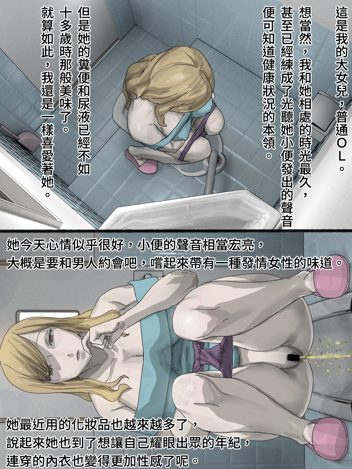 [三杯酢] 家族排泄 [中国翻訳]