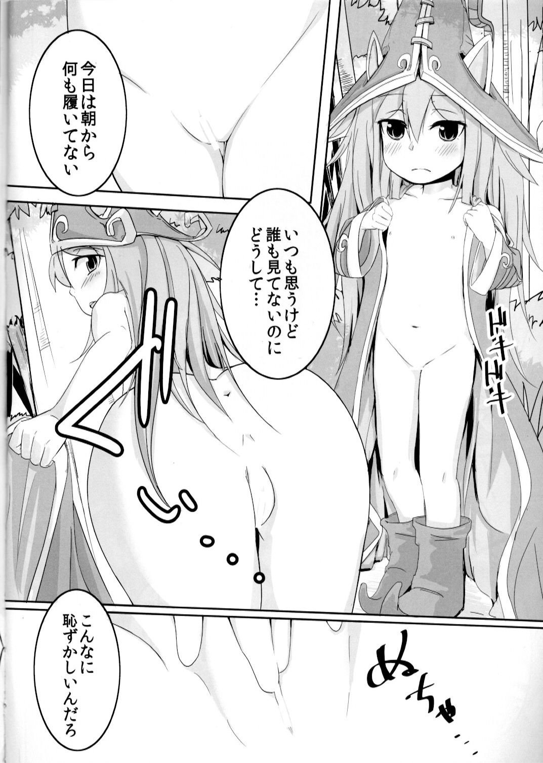 (C88) [泣き虫メソッド (ひっすい)] かわいいかわいいルルちゃんのちょっぴりHで内緒なヒミツ (リーグ・オブ・レジェンズ)