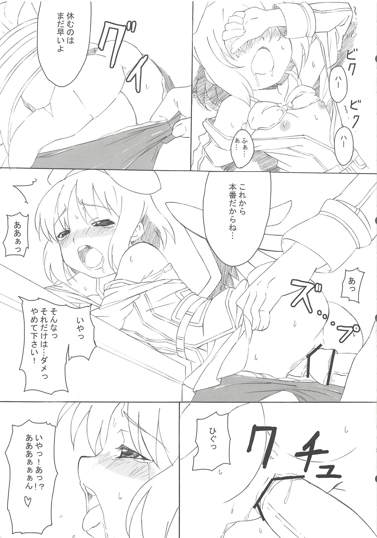 (C81) [ON YOUR MARK (SUNSON)] CLASSMATE (神羅万象)