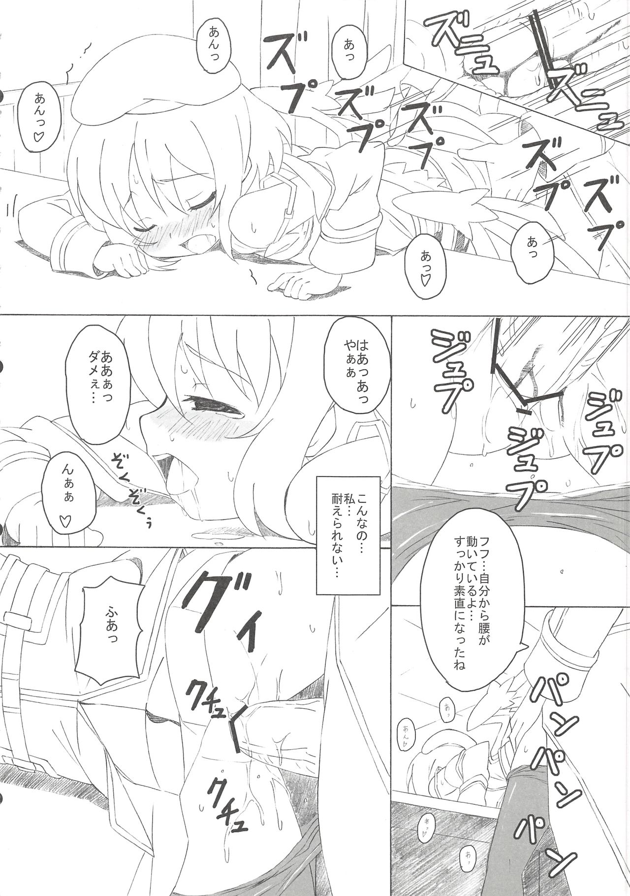 (C81) [ON YOUR MARK (SUNSON)] CLASSMATE (神羅万象)