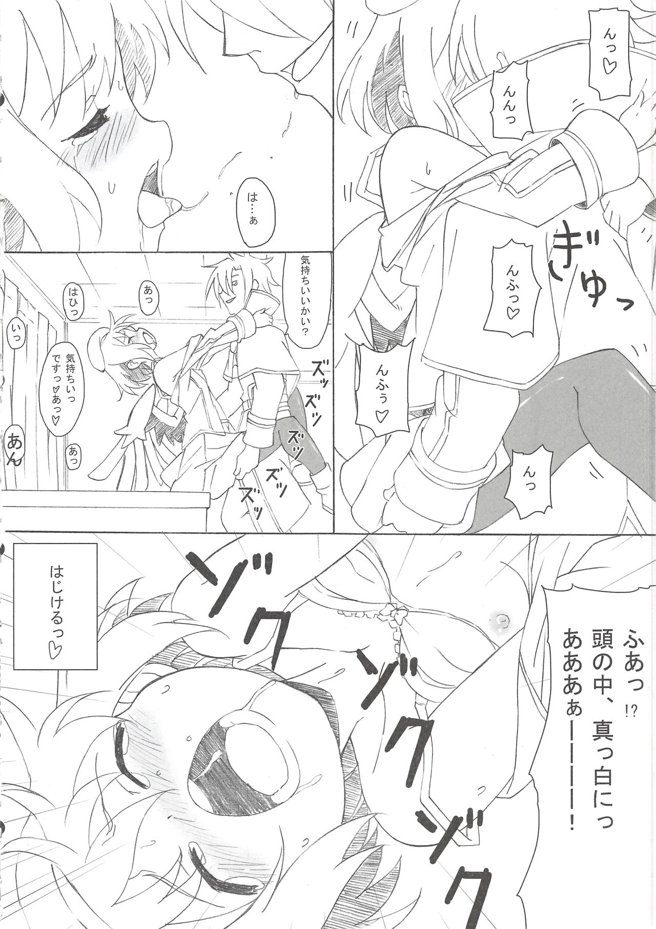 (C81) [ON YOUR MARK (SUNSON)] CLASSMATE (神羅万象)