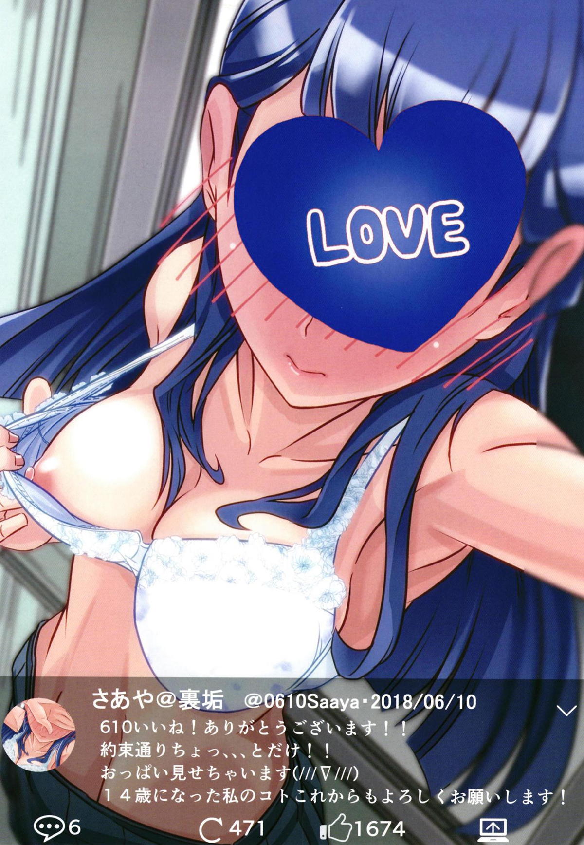 (レインボーフレーバー19) [さあや＠裏垢 (さあや)] 恥ずかしいですけど見て貰えると嬉しいです。 (HUGっと!プリキュア)