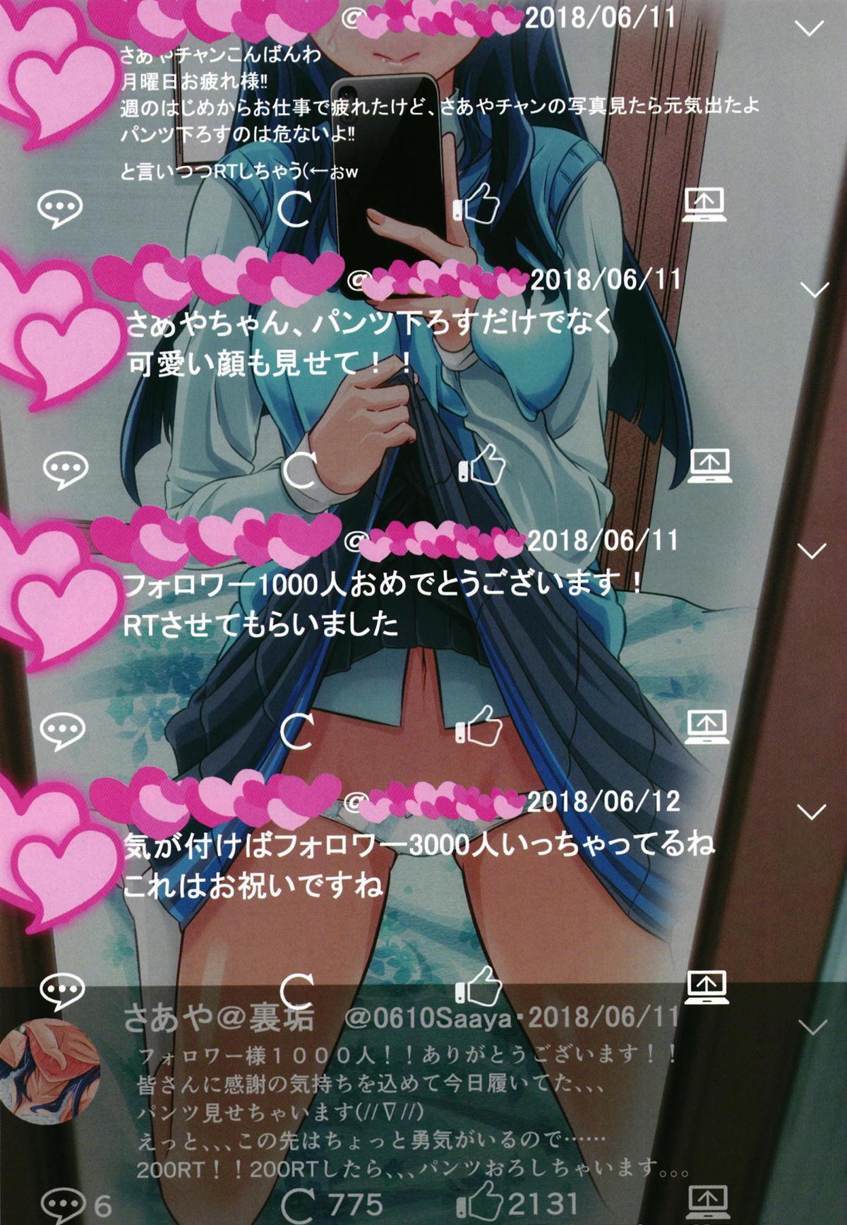 (レインボーフレーバー19) [さあや＠裏垢 (さあや)] 恥ずかしいですけど見て貰えると嬉しいです。 (HUGっと!プリキュア)