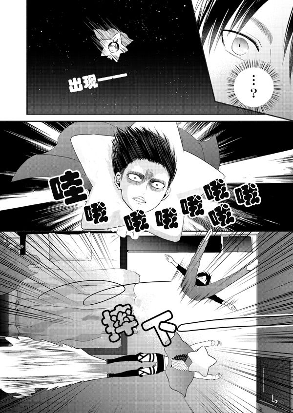 (SPARK12) [UNAP! (まいね)]星へちょにお願いっ! (進撃の巨人) [中国翻訳]