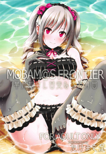 (My Best Friends 6) [たけまさ屋 (武将武)] MOBAM@S FRONTIER 華弁散りし甘美なる円舞曲 (アイドルマスター シンデレラガールズ)