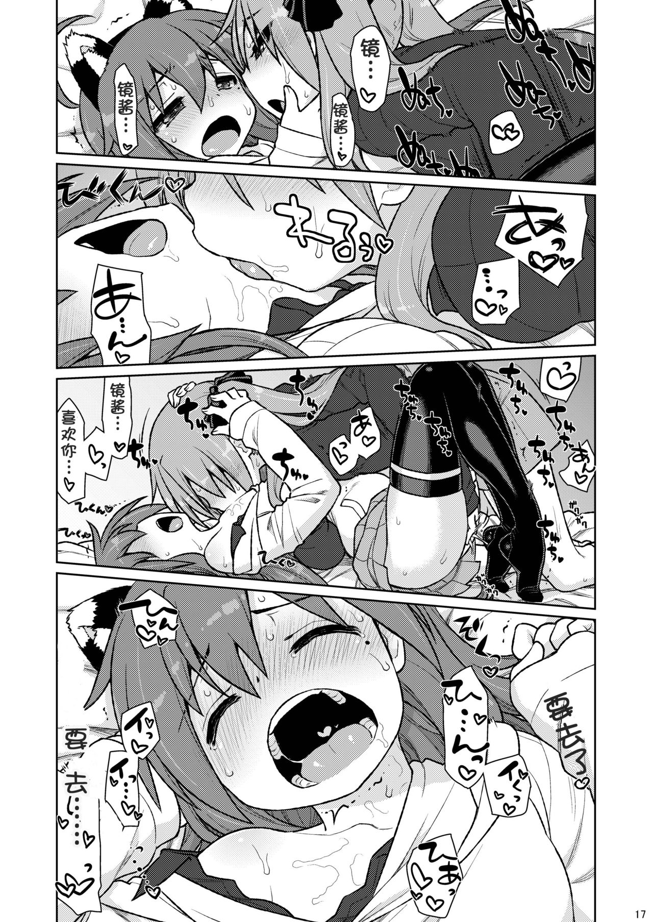 [CELTRANCE (虎顎かずや)] CANDY☆POCKET (らき☆すた) [DL版] [中国翻訳]