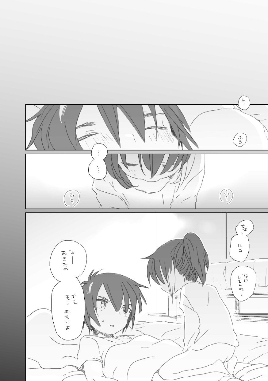 [we53] 恋人ができた。 (UTAU)