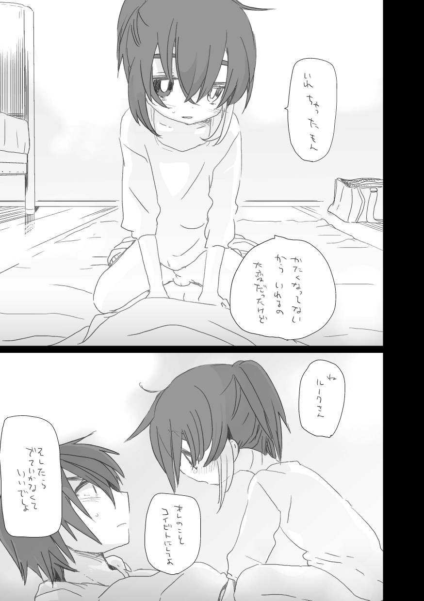 [we53] 恋人ができた。 (UTAU)