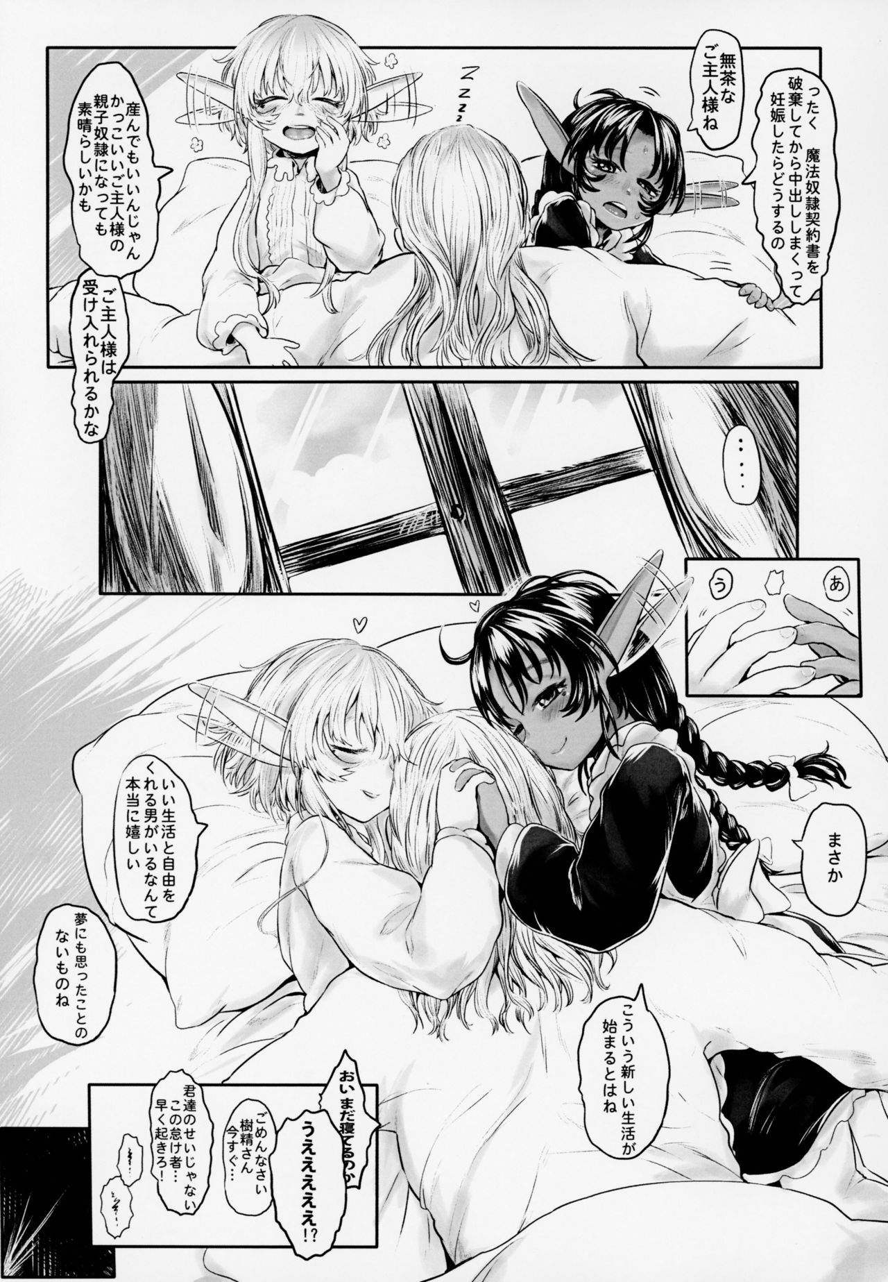 (COMIC1☆13) [有害菌類集会所 (毒茸人)] 愛玩幼奴3