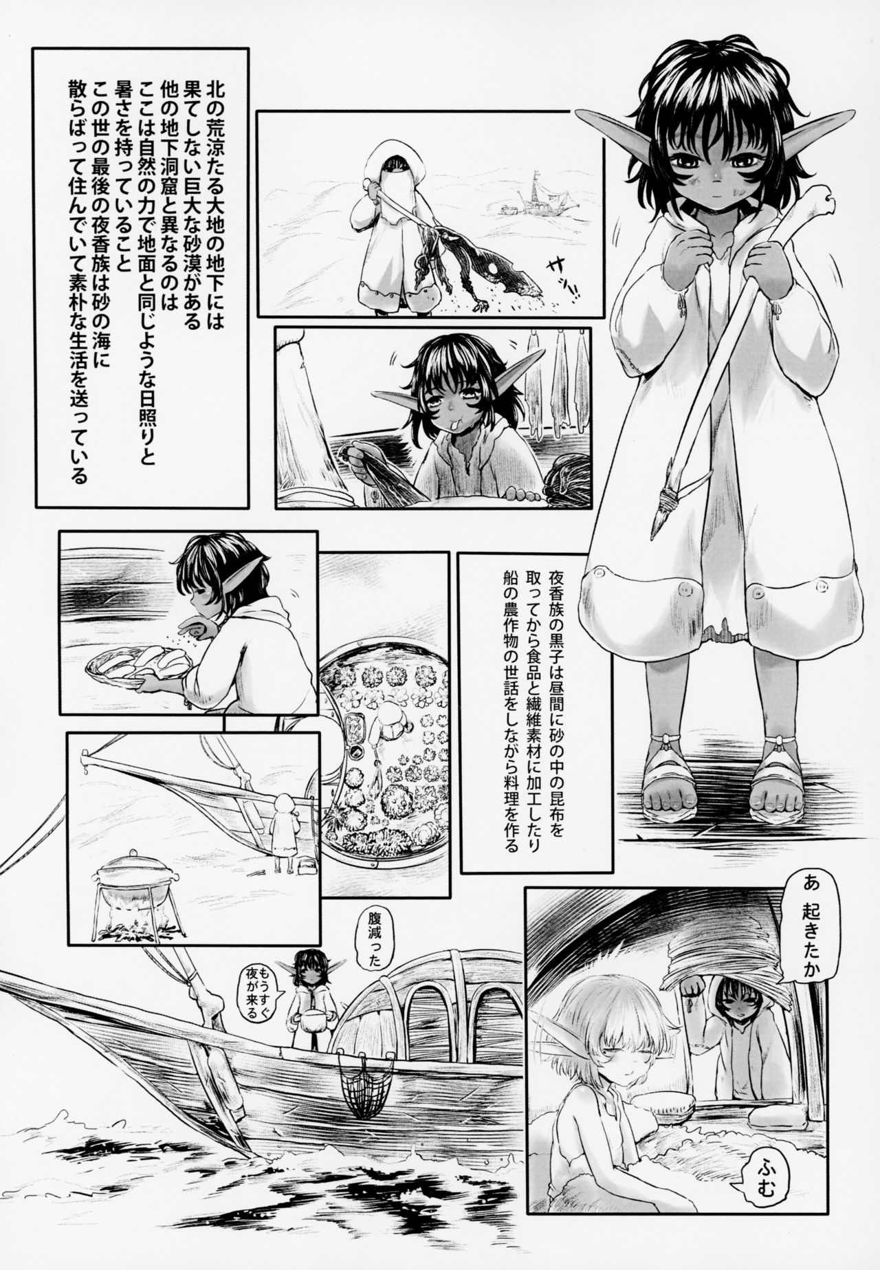 (COMIC1☆13) [有害菌類集会所 (毒茸人)] 愛玩幼奴3