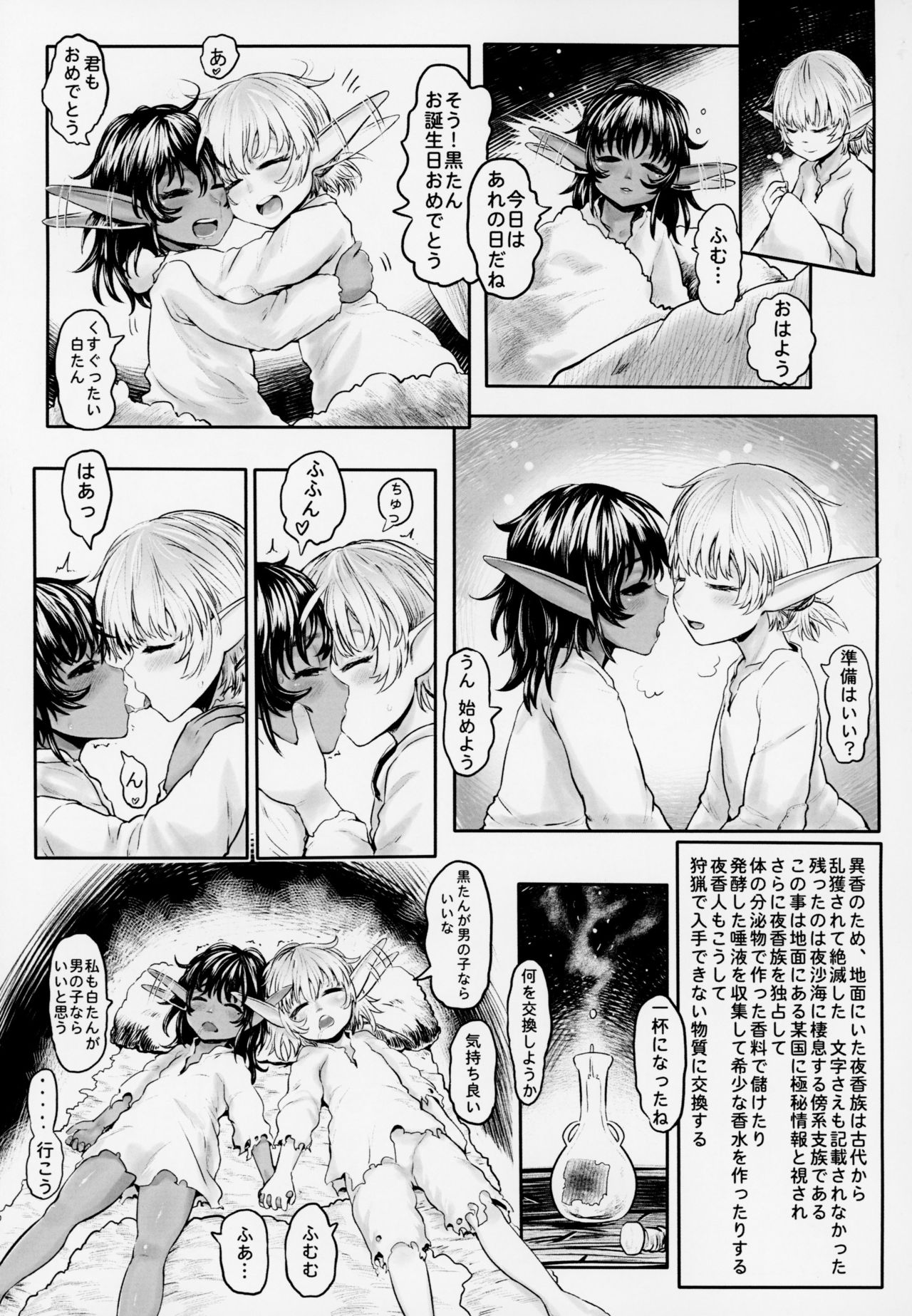 (COMIC1☆13) [有害菌類集会所 (毒茸人)] 愛玩幼奴3