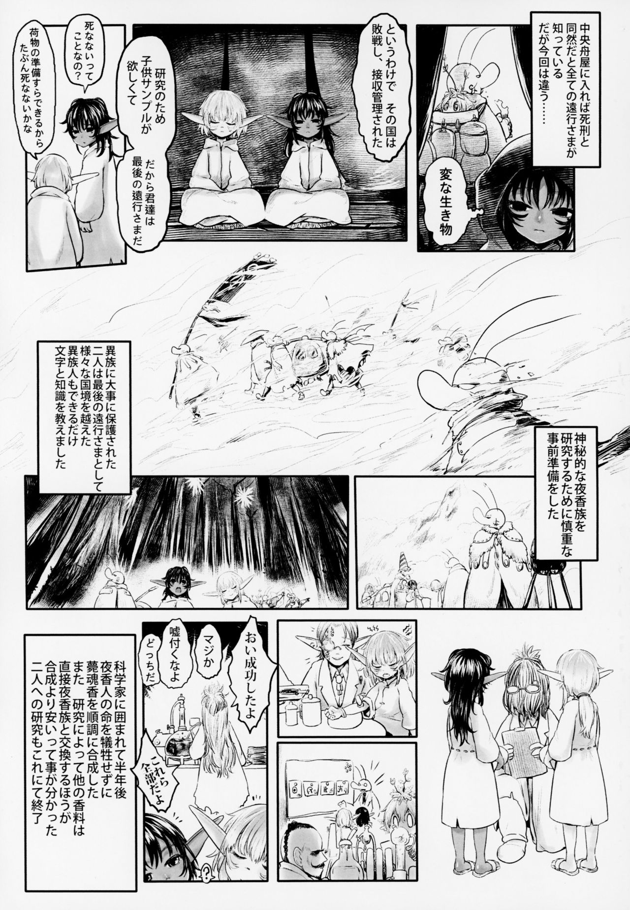 (COMIC1☆13) [有害菌類集会所 (毒茸人)] 愛玩幼奴3