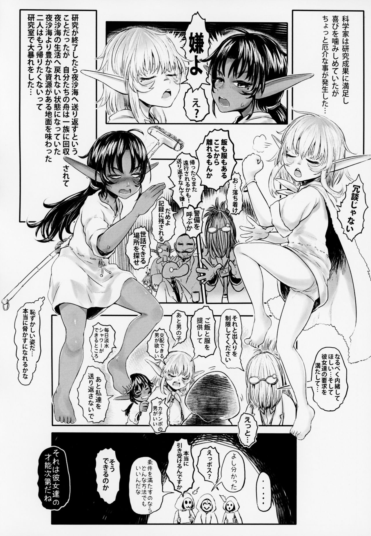 (COMIC1☆13) [有害菌類集会所 (毒茸人)] 愛玩幼奴3