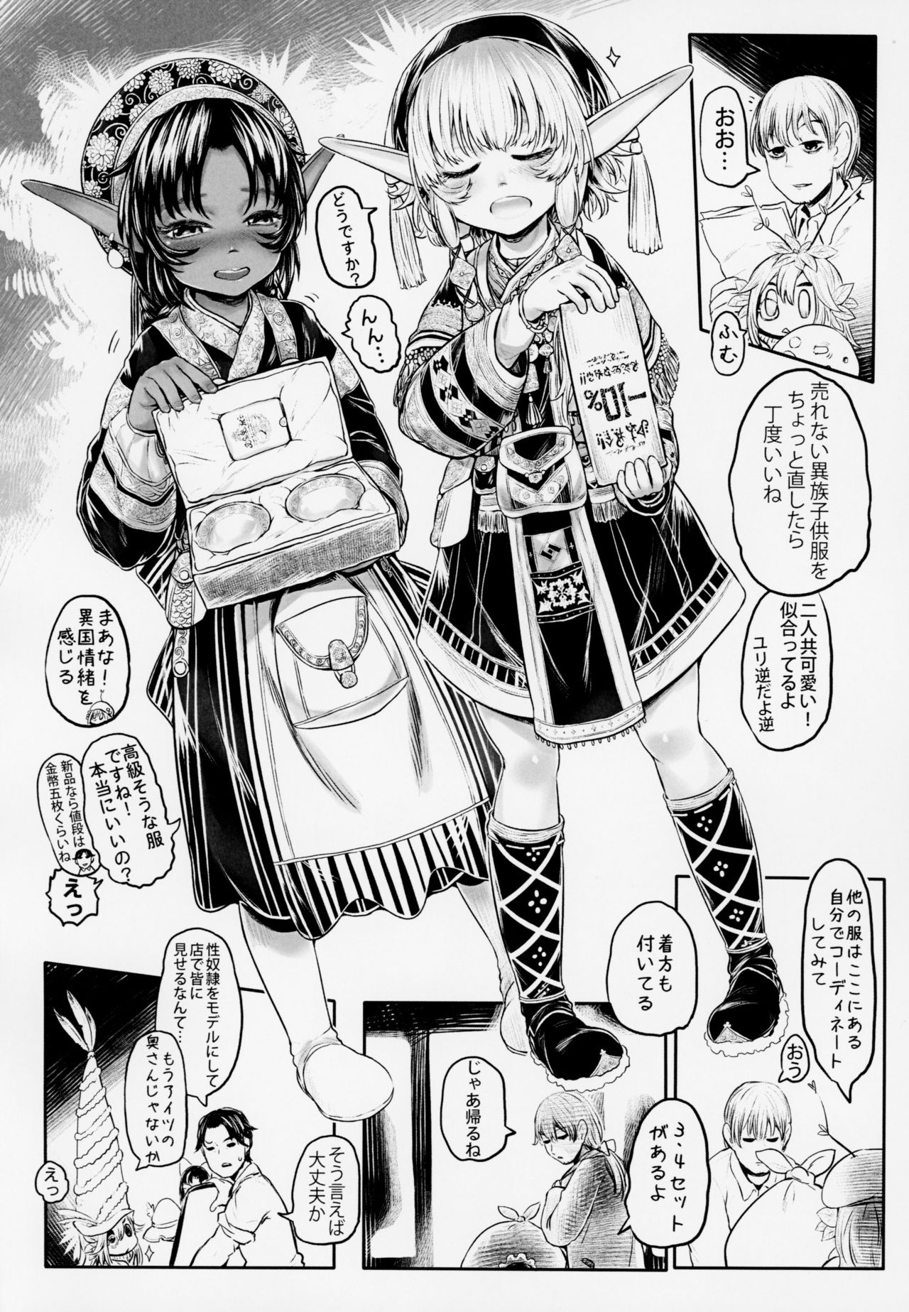 (COMIC1☆13) [有害菌類集会所 (毒茸人)] 愛玩幼奴3