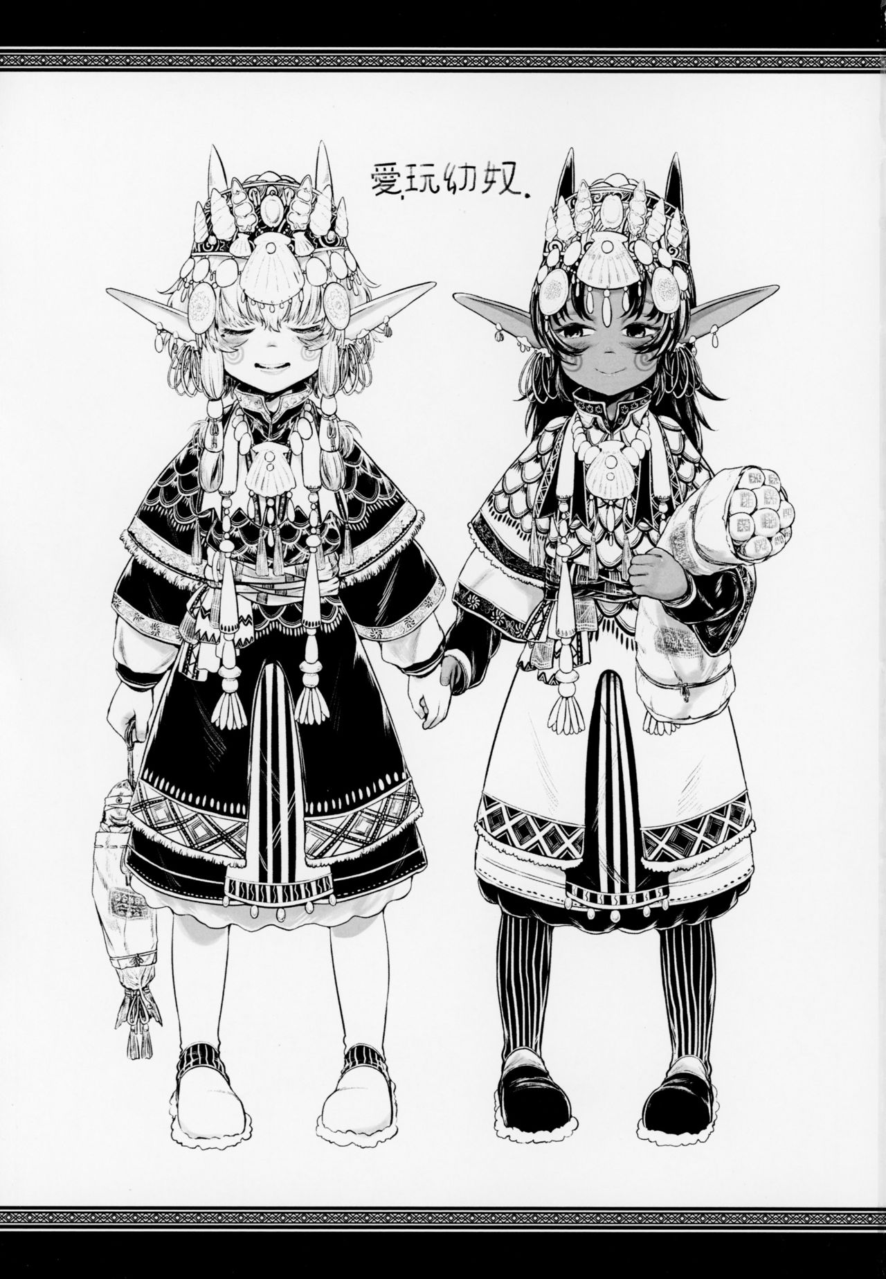 (COMIC1☆13) [有害菌類集会所 (毒茸人)] 愛玩幼奴3