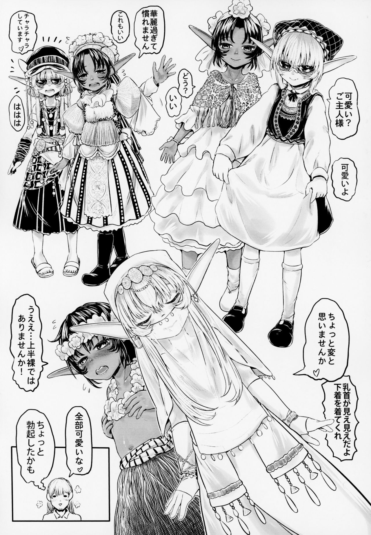 (COMIC1☆13) [有害菌類集会所 (毒茸人)] 愛玩幼奴3