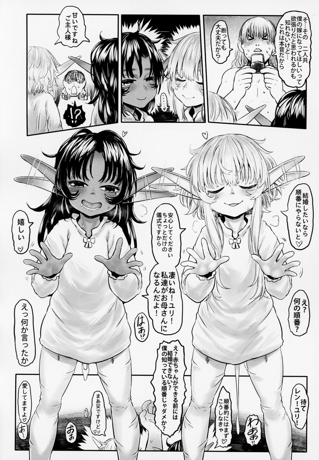 (COMIC1☆13) [有害菌類集会所 (毒茸人)] 愛玩幼奴3