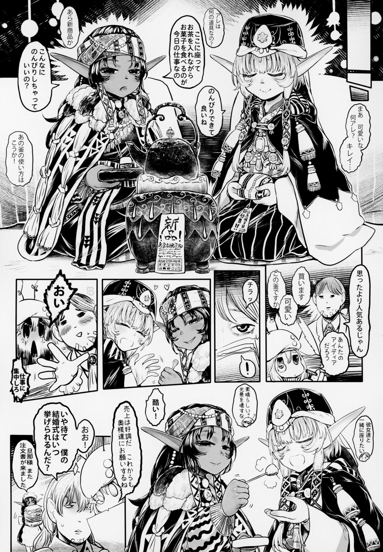 (COMIC1☆13) [有害菌類集会所 (毒茸人)] 愛玩幼奴3