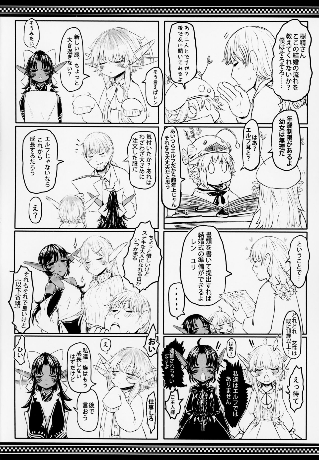 (COMIC1☆13) [有害菌類集会所 (毒茸人)] 愛玩幼奴3