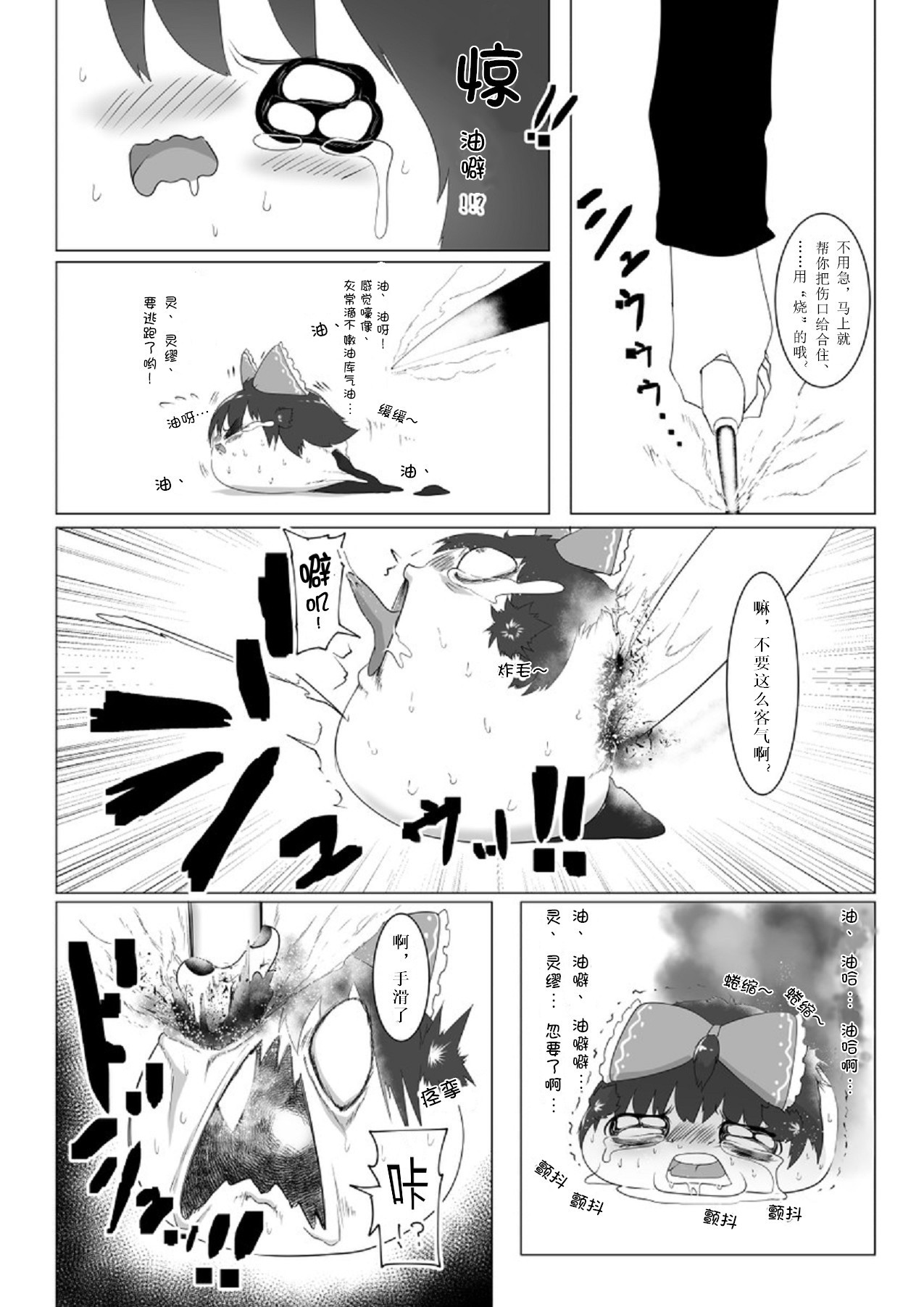 油库里循环（半生不熟汉化组）