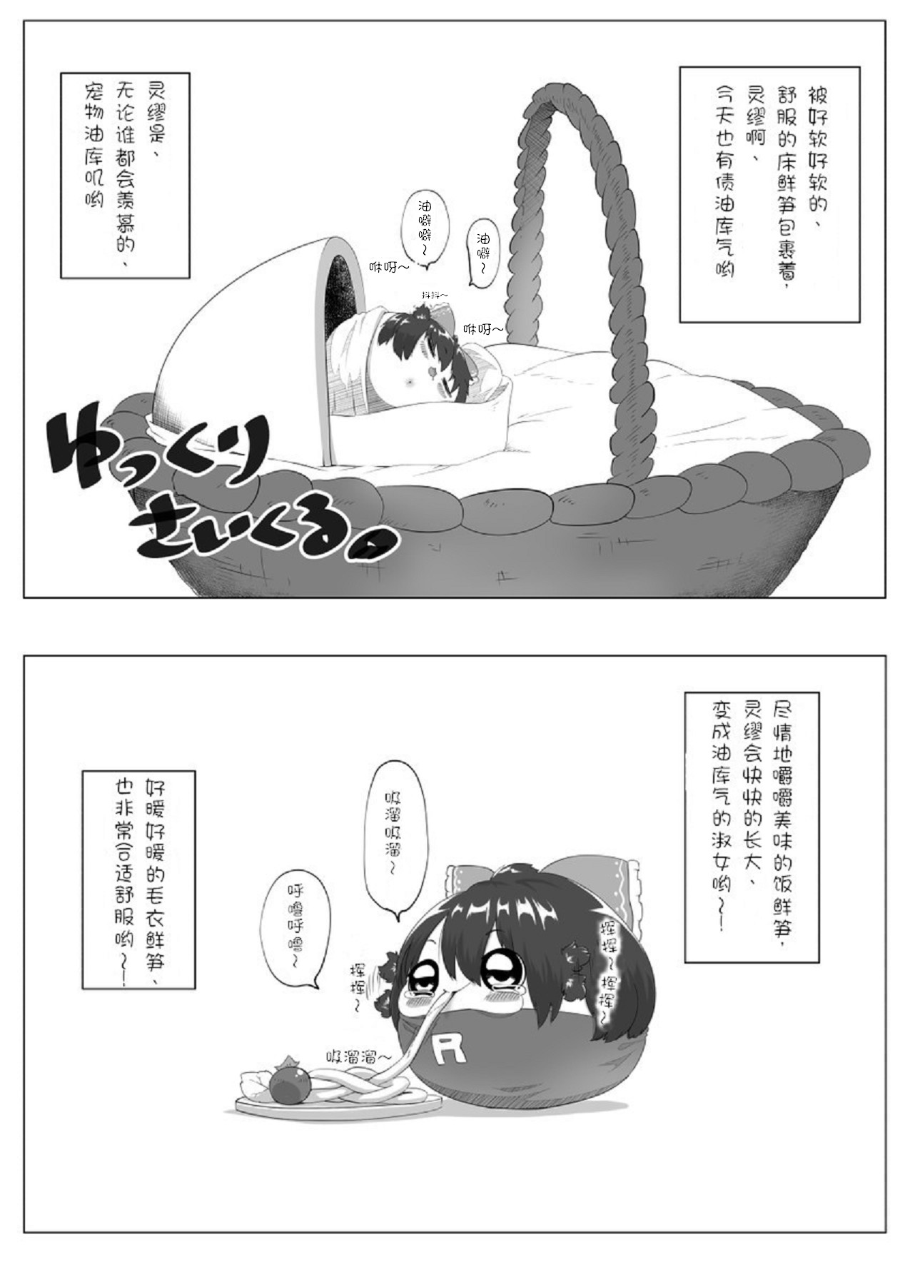 油库里循环（半生不熟汉化组）