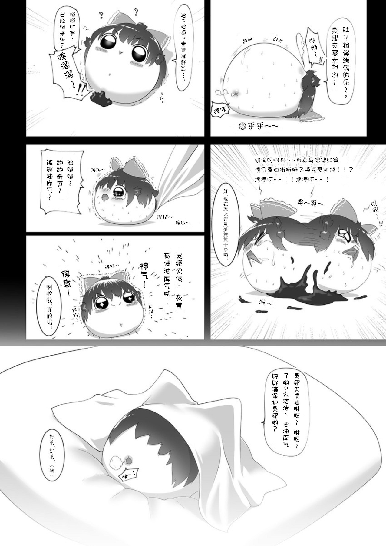 油库里循环（半生不熟汉化组）