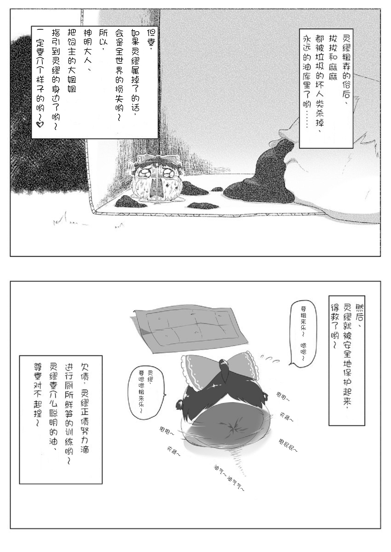 油库里循环（半生不熟汉化组）