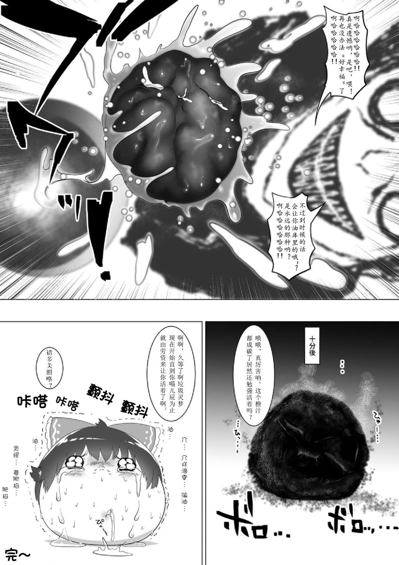 油库里循环（半生不熟汉化组）