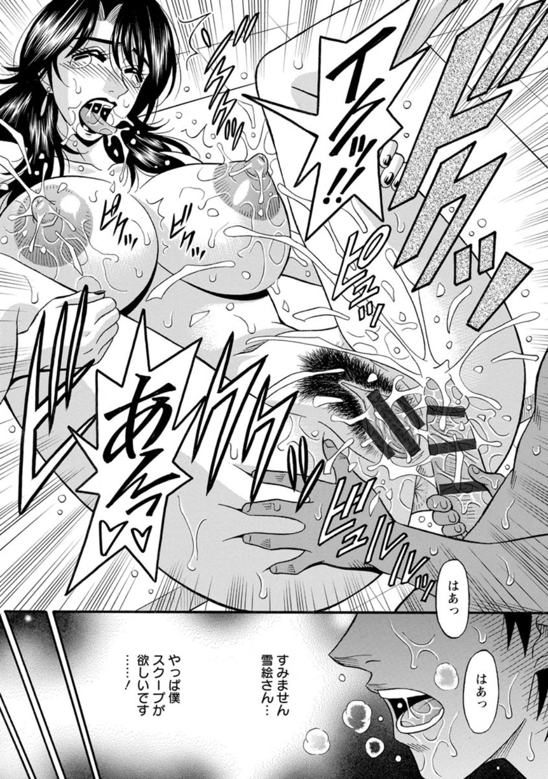 [尾崎晶] 人妻淫乱総選挙 [DL版]