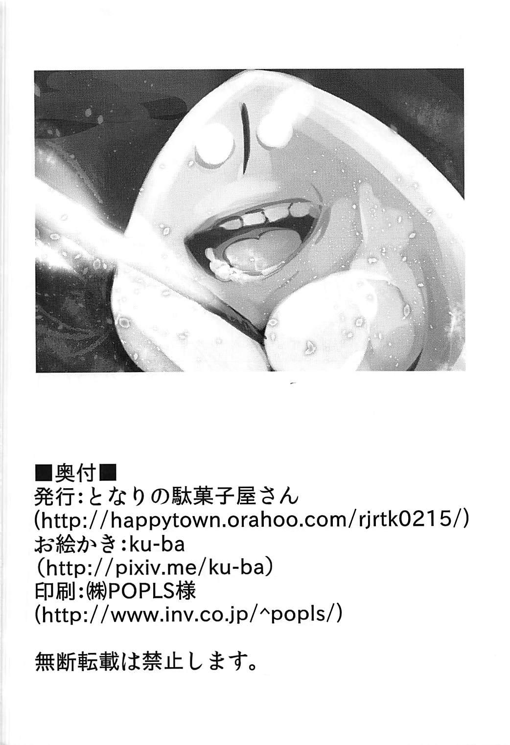 (C94) [となりの駄菓子屋さん (ku-ba)] メルトが水着に着替えたら。 (Fate/Grand Order)