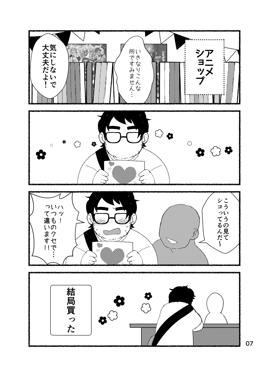 [ゆけむりフロスター (ゆのすけ)] デヴヲタランデヴー [DL版]