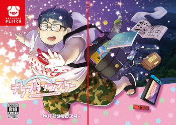 [ゆけむりフロスター (ゆのすけ)] デヴヲタランデヴー [DL版]