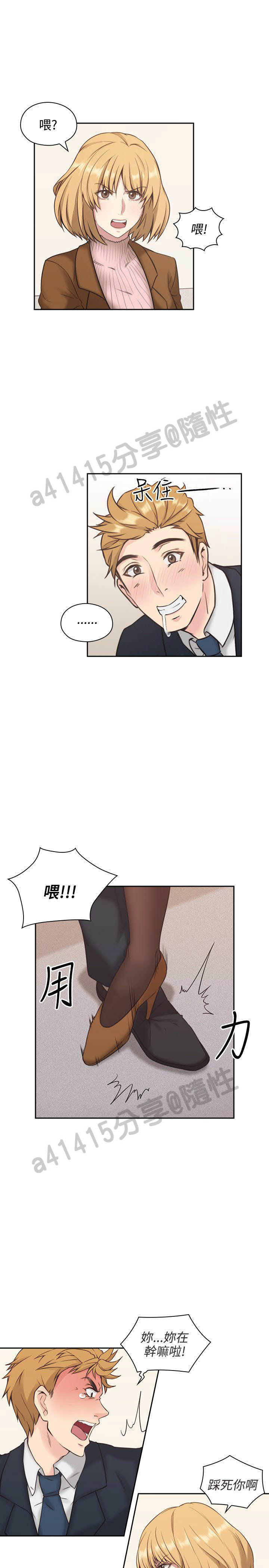 老师,好久不见 [女教师] 01-14话