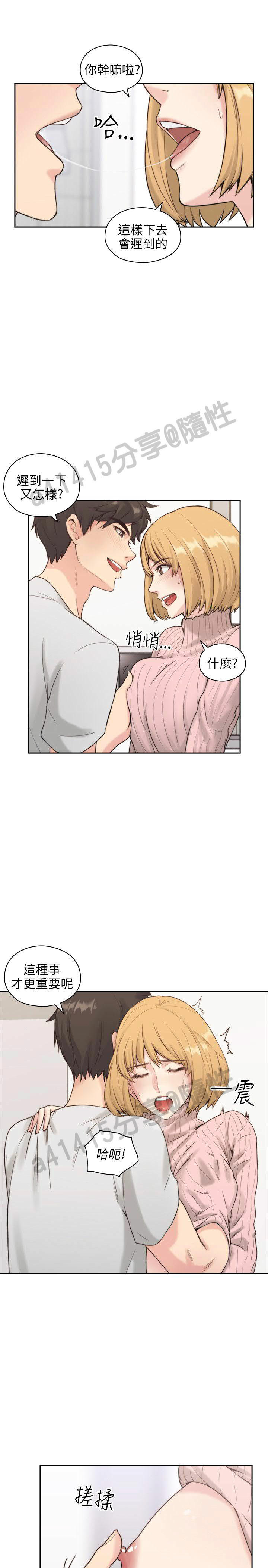 老师,好久不见 [女教师] 01-14话