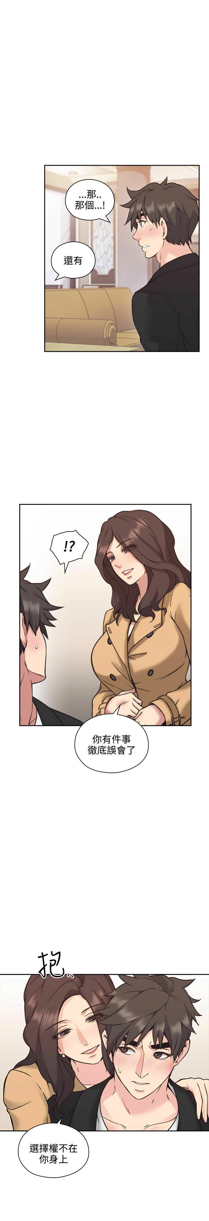 老师,好久不见 [女教师] 01-14话