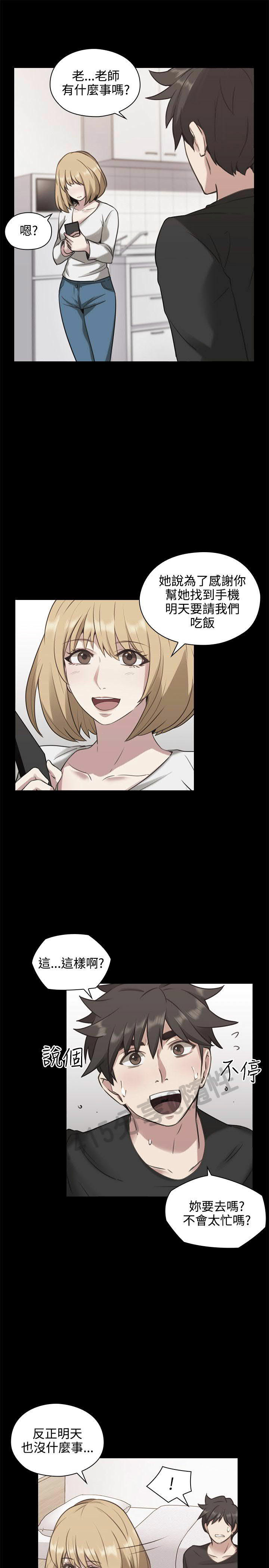 老师,好久不见 [女教师] 01-14话