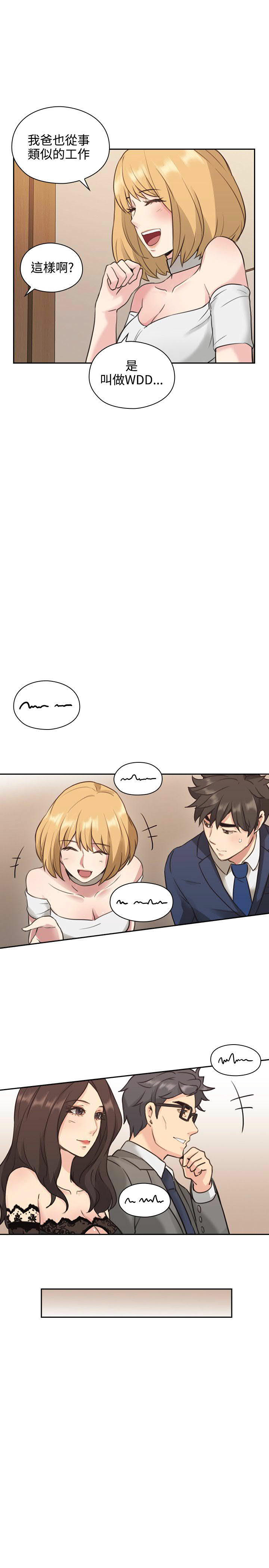 老师,好久不见 [女教师] 01-14话